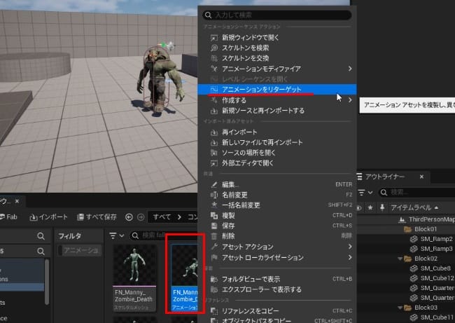 UE5の死亡処理